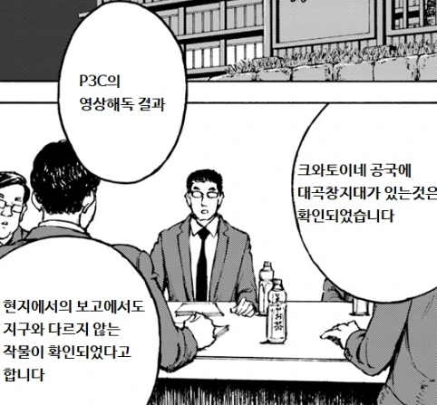 이세계로 소환된 일본 만화.manga - 이미지 23