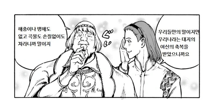 이세계로 소환된 일본 만화.manga - 이미지 25