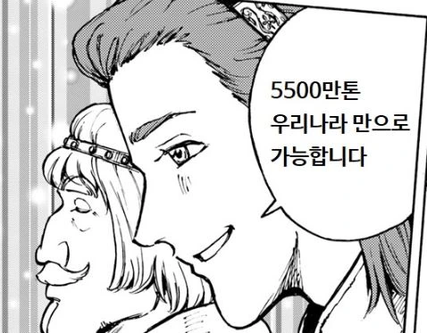 이세계로 소환된 일본 만화.manga - 이미지 26