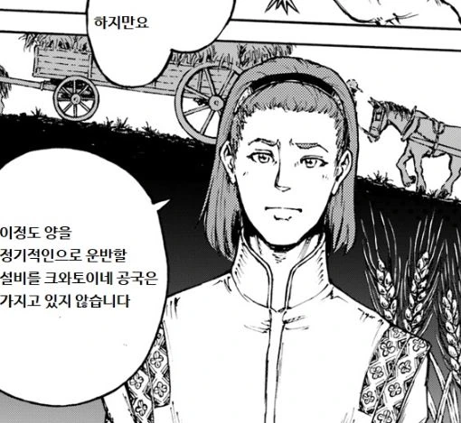 이세계로 소환된 일본 만화.manga - 이미지 27