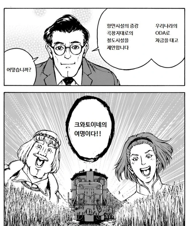 이세계로 소환된 일본 만화.manga - 이미지 28
