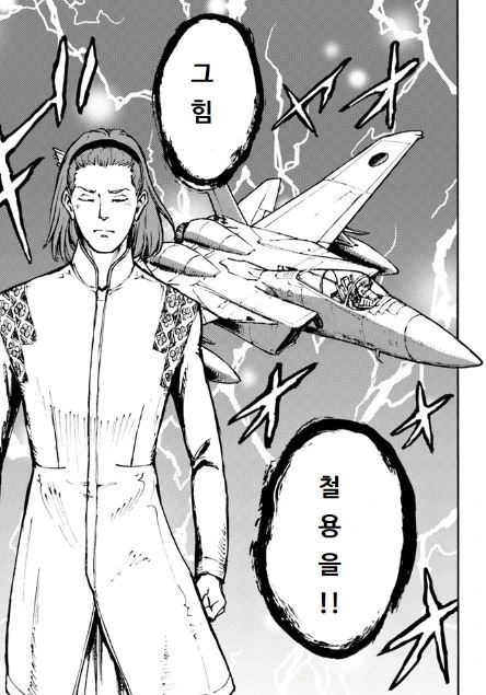 이세계로 소환된 일본 만화.manga - 이미지 29