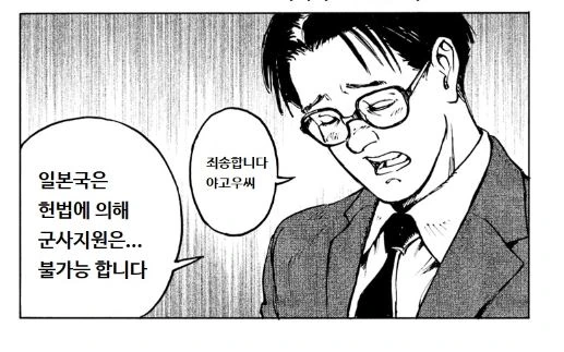이세계로 소환된 일본 만화.manga - 이미지 30
