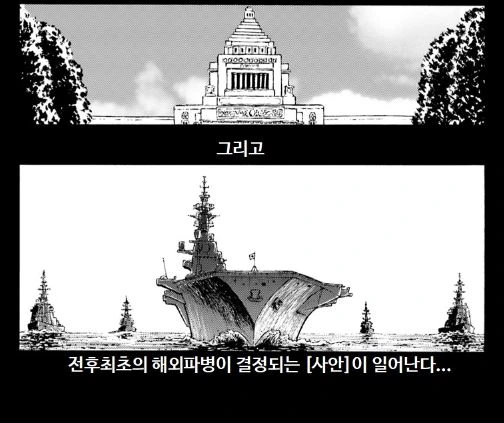 이세계로 소환된 일본 만화.manga - 이미지 31