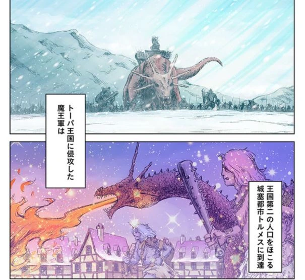 이세계로 소환된 일본 만화.manga - 이미지 32