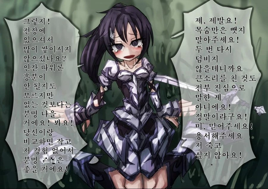 [ㅎㅂ] 상해 보험.Manga - 이미지 2