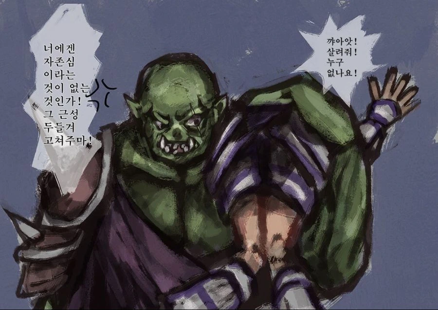 [ㅎㅂ] 상해 보험.Manga - 이미지 4
