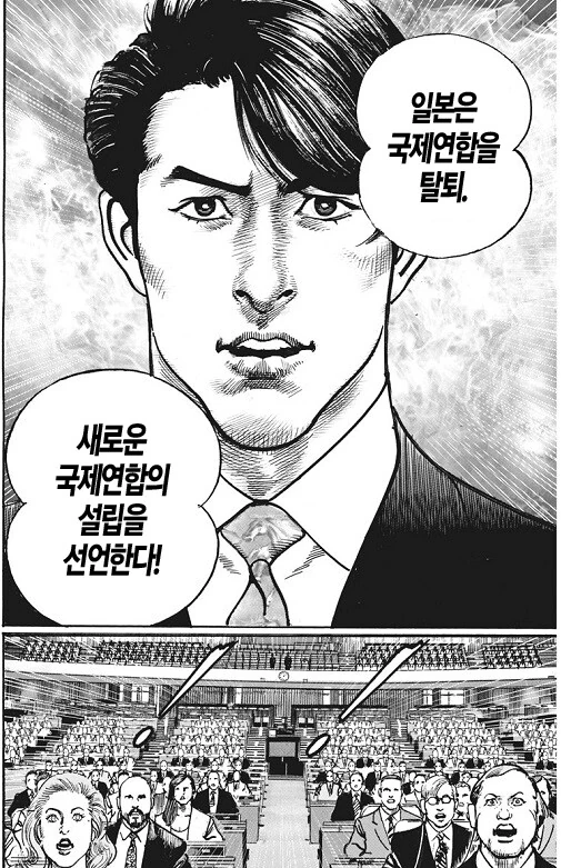 수상할정도로 막나가는 일본우익 만화 - 이미지 7
