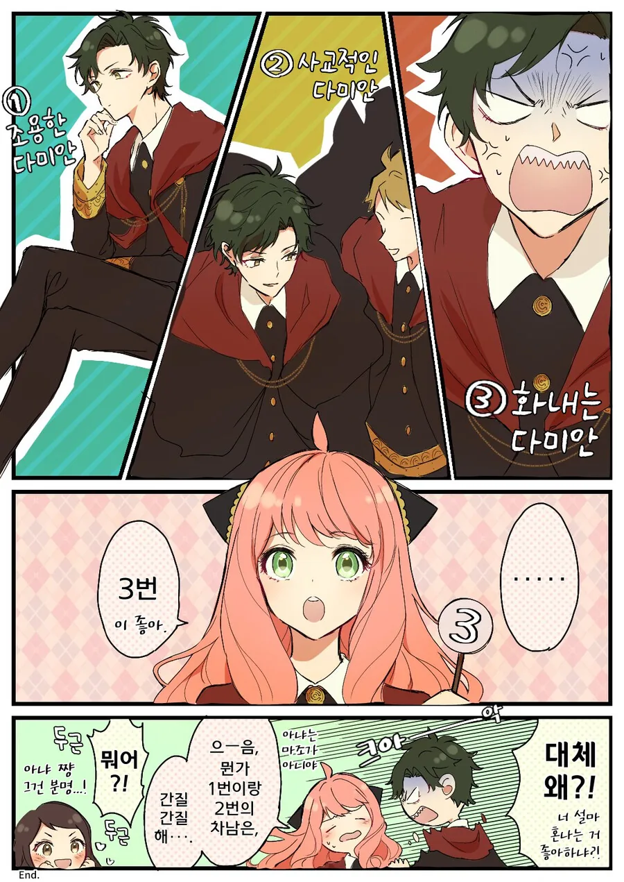 스파이 패밀리)모두가 좋아하는 만화 모음