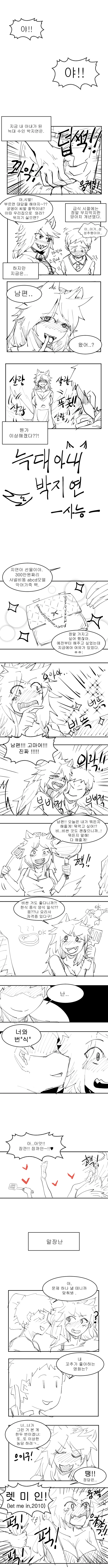 늑대아내 박지연