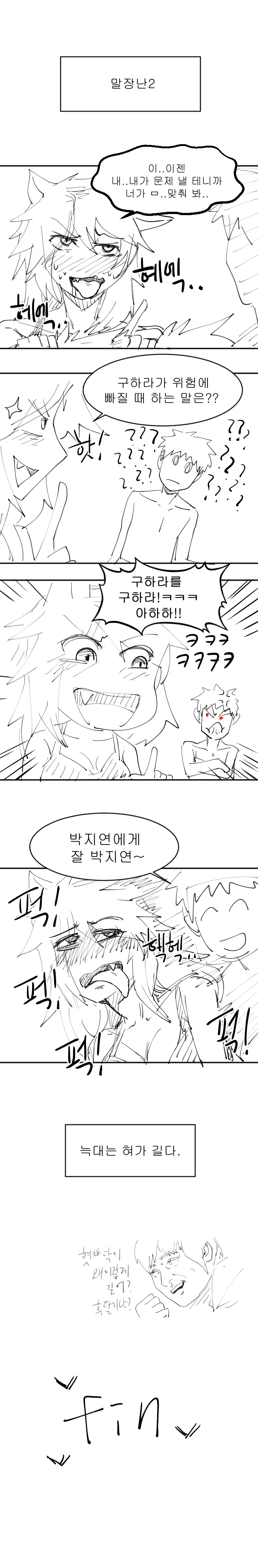 늑대아내 박지연 - 이미지 2