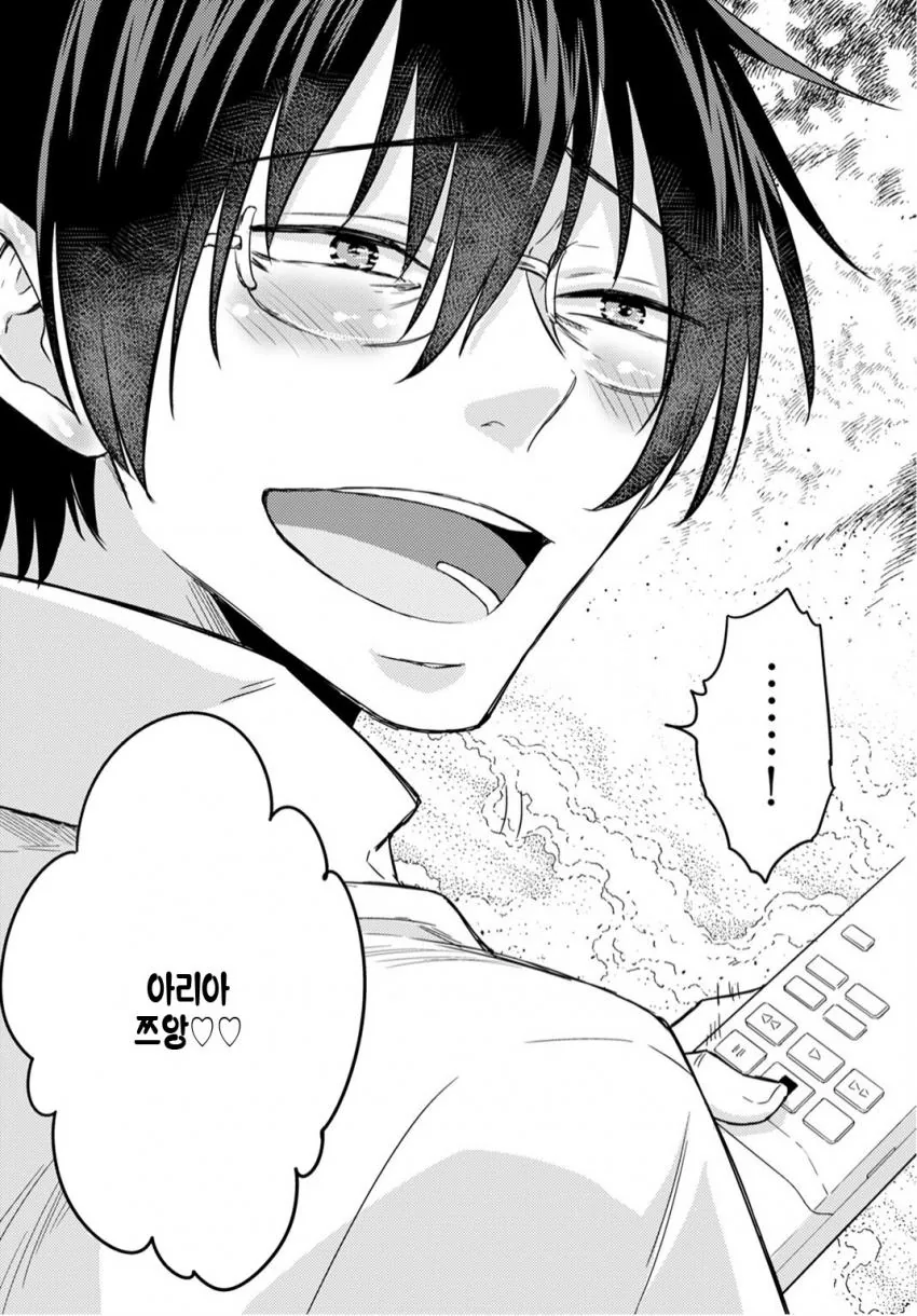 평범한 일본여고생의 일상 manga - 이미지 5