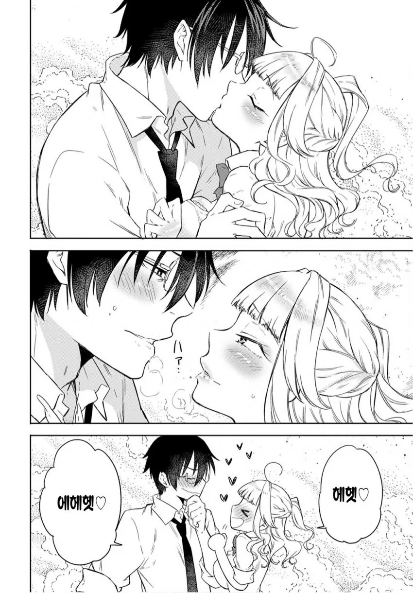 평범한 일본여고생의 일상 manga - 이미지 6