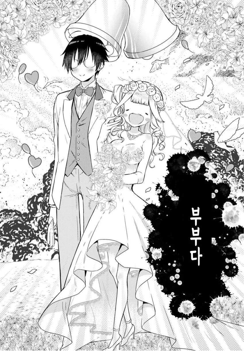 평범한 일본여고생의 일상 manga - 이미지 8