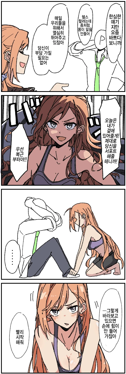@) 찌찌 마스터 나츠하.manga