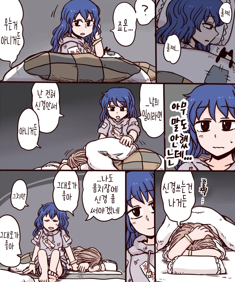 ㅎㅂ, 동방) 메챠쿠챠 엉망으로 괴롭혀 주고싶은 자매.manga - 이미지 10
