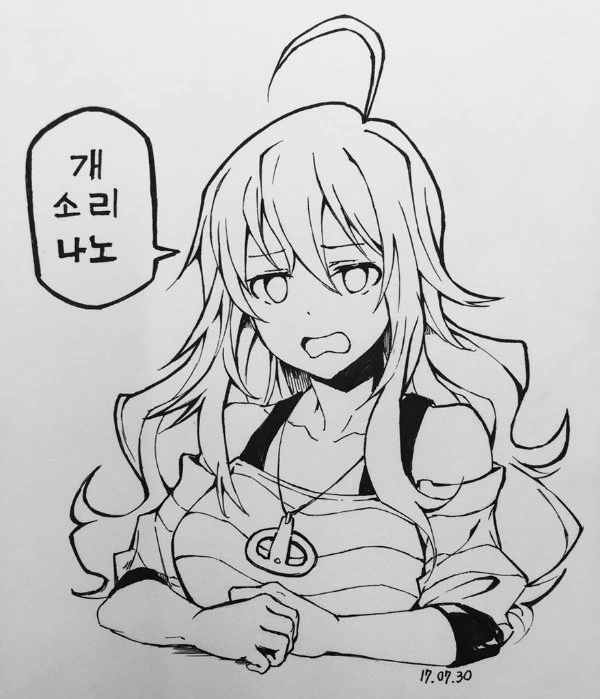 [@] 미키나노 Manhwa - 이미지 2