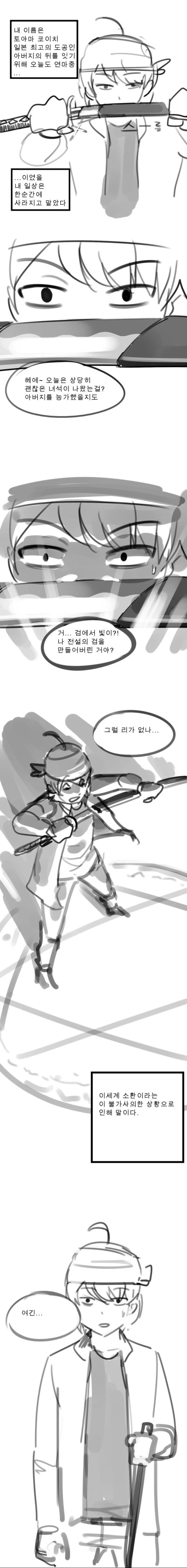 일본도 장인 후계자가 이세계 소환.manga