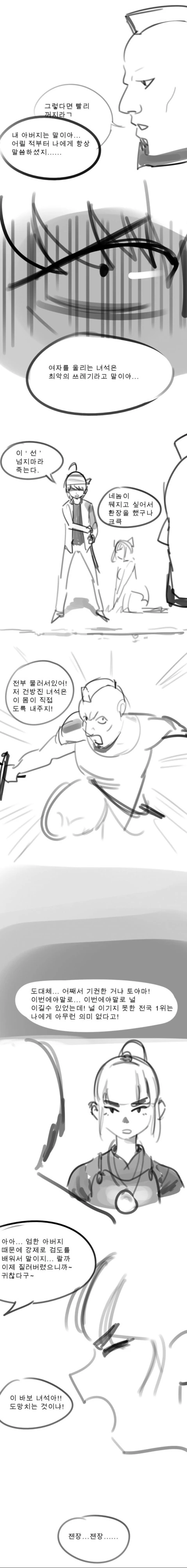 일본도 장인 후계자가 이세계 소환.manga - 이미지 3