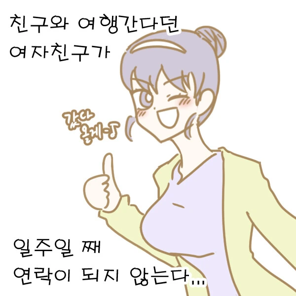 여자친구 NTR 당하는 만화.manwha