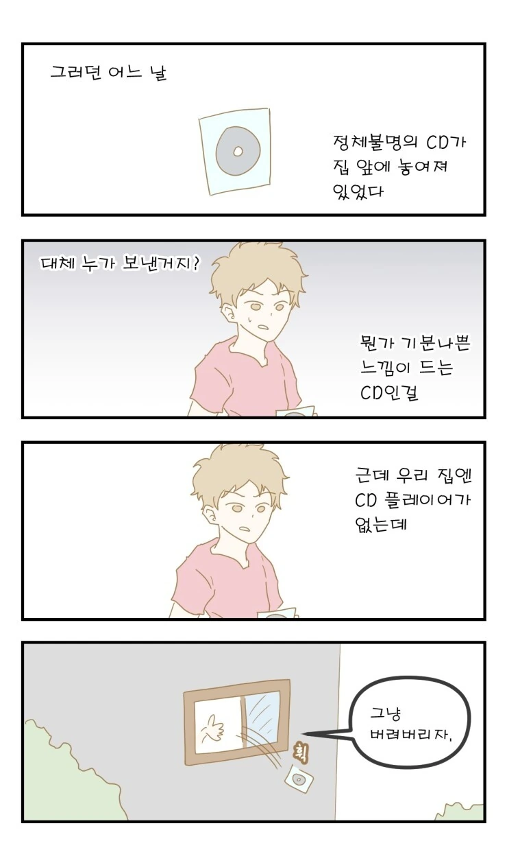 여자친구 NTR 당하는 만화.manwha - 이미지 2