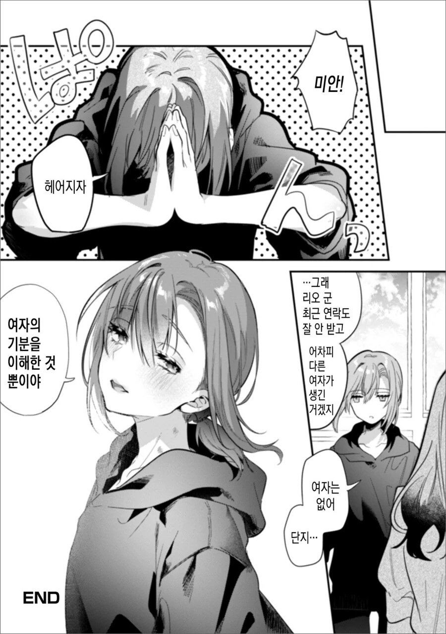 헤어지자는 남자친구