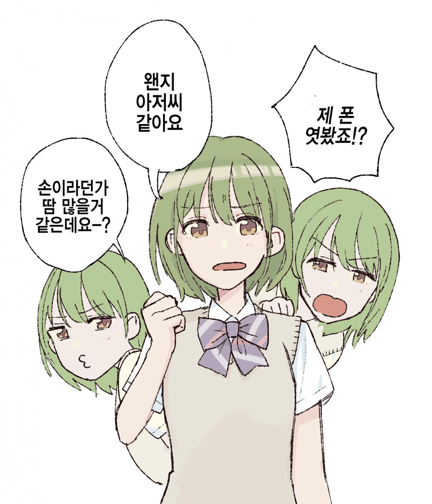 @) 꿀밤 3연타 vs 용돈 3배.manga