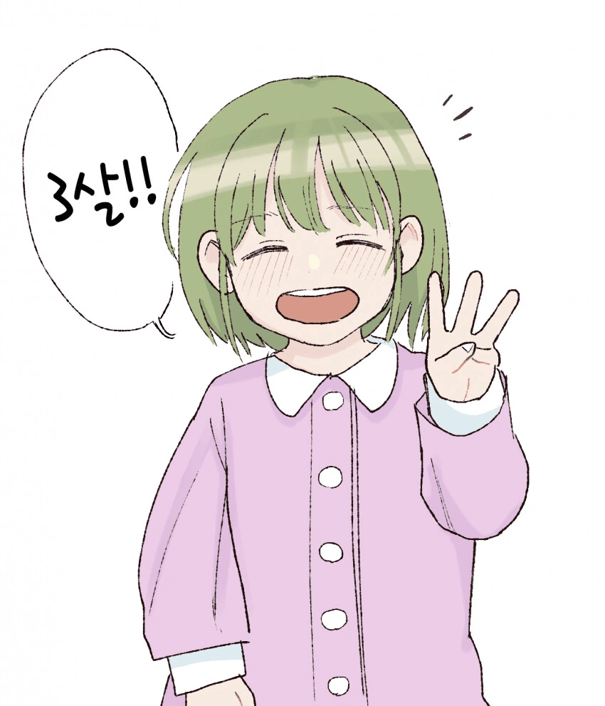 @) 꿀밤 3연타 vs 용돈 3배.manga - 이미지 2