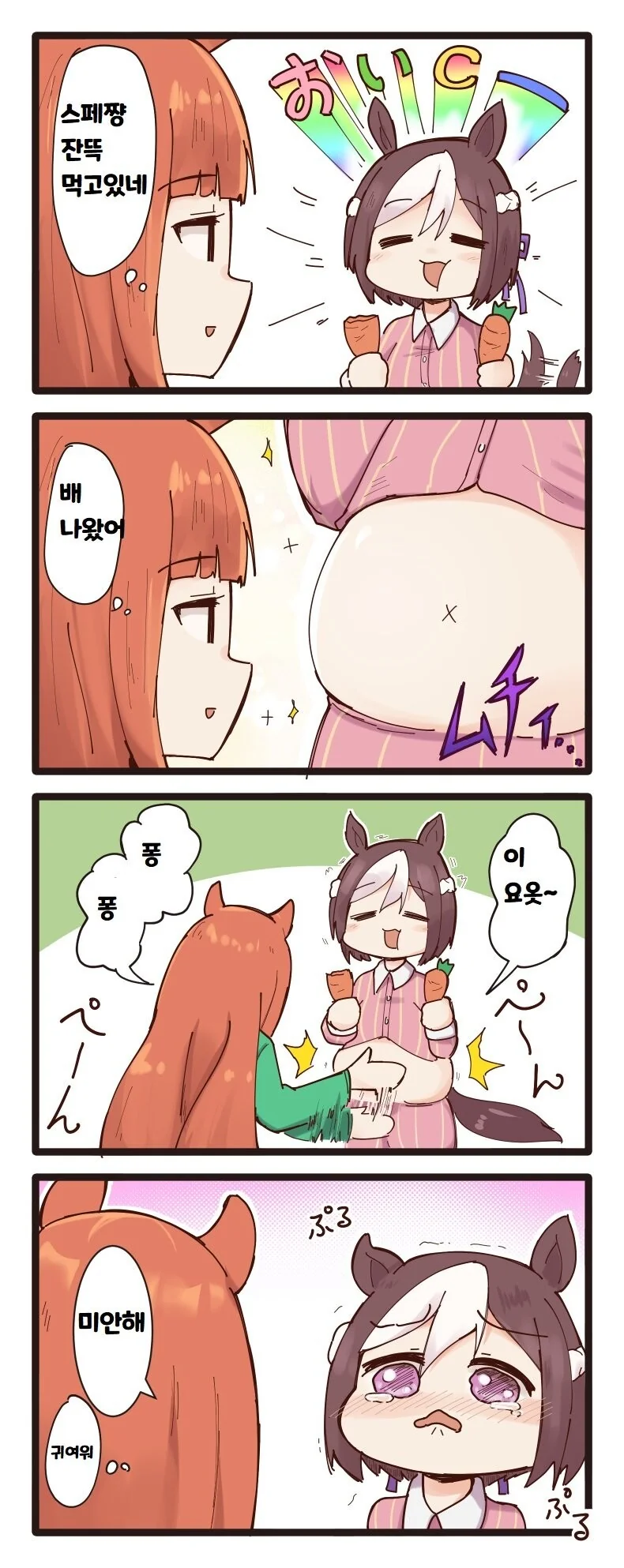 [말딸] 스페 배때리는 스즈카.manhwa