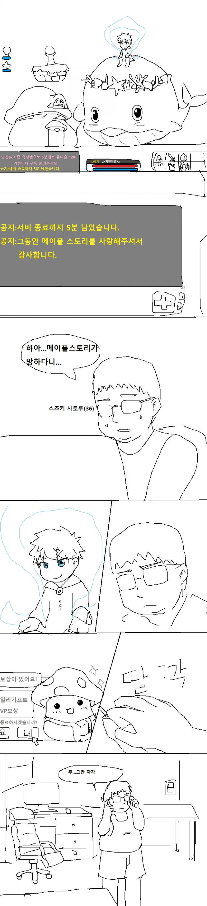 오버로드 팬들 보여주면 빡치는 그 만화.manga