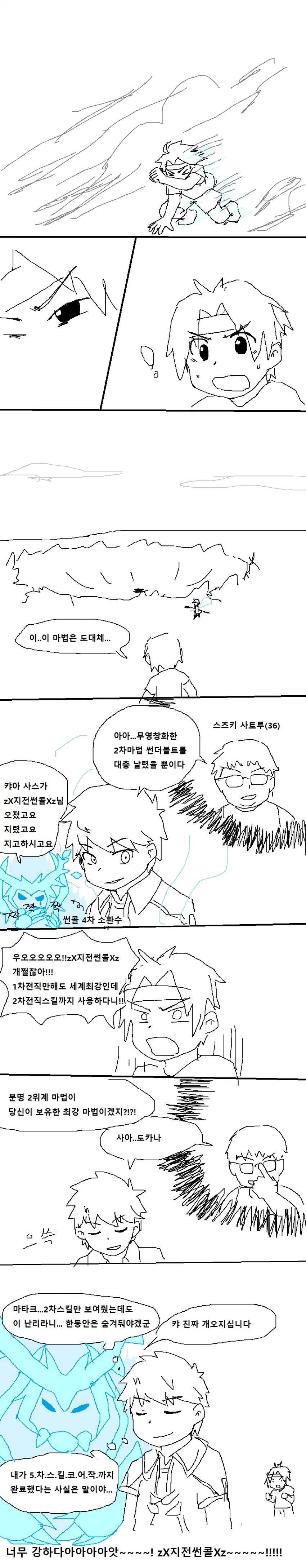 오버로드 팬들 보여주면 빡치는 그 만화.manga - 이미지 5