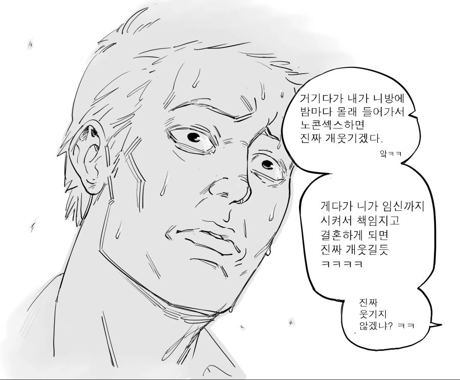 ㅇㅎ)이모와 조카.manwha - 이미지 3