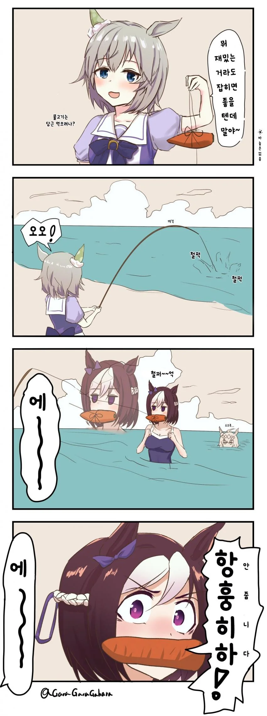 [말딸] 대물.manhwa