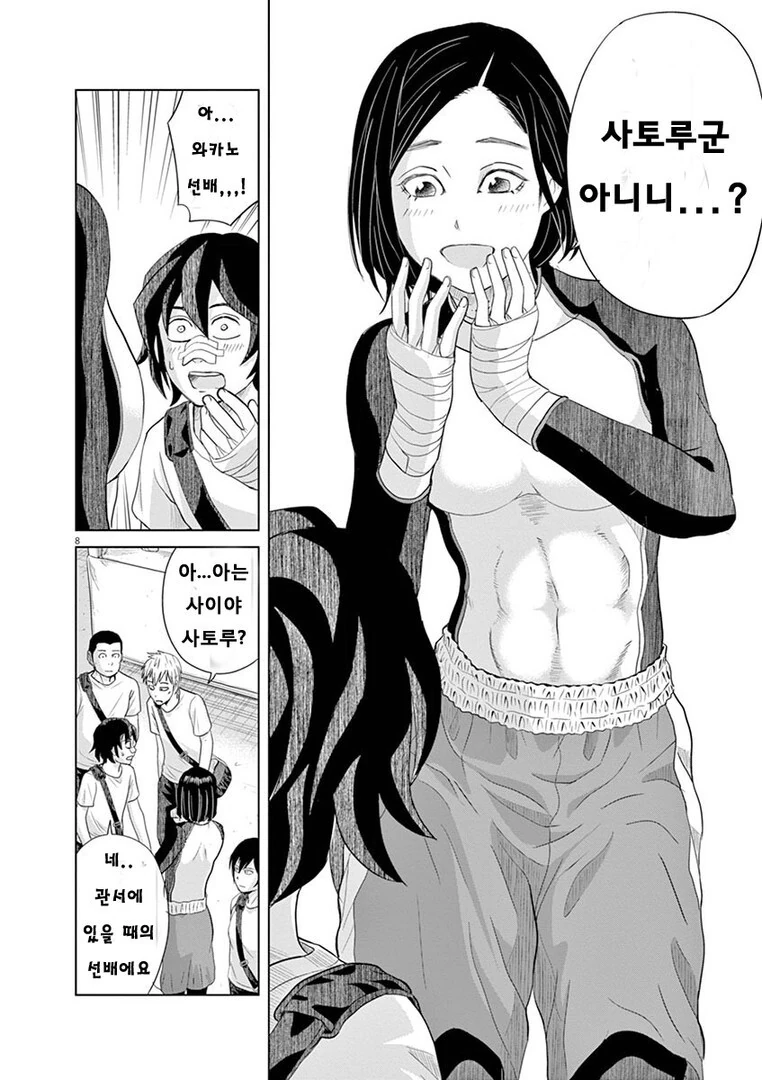 남의 남자친구한테 치근덕거리는 복근녀