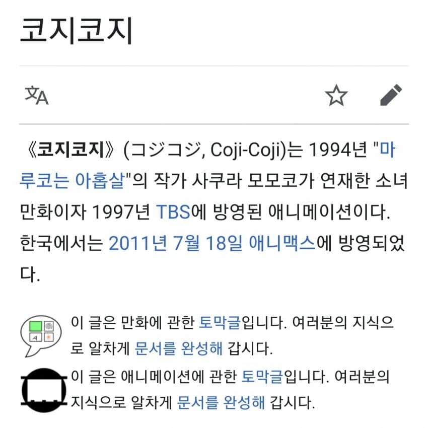 [@] 어리광쟁이 성모님 - 이미지 2