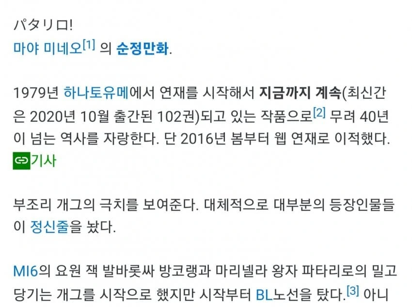 [@] 어리광쟁이 성모님 - 이미지 3