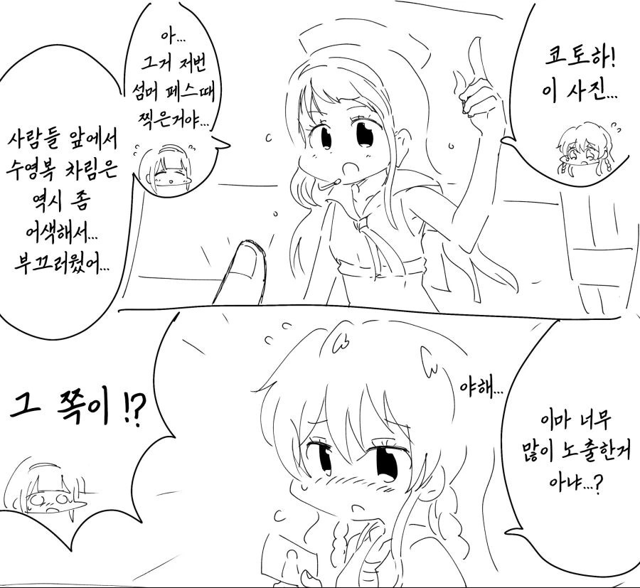@) 과도하게 ㄴㅊ한 코토하.manga