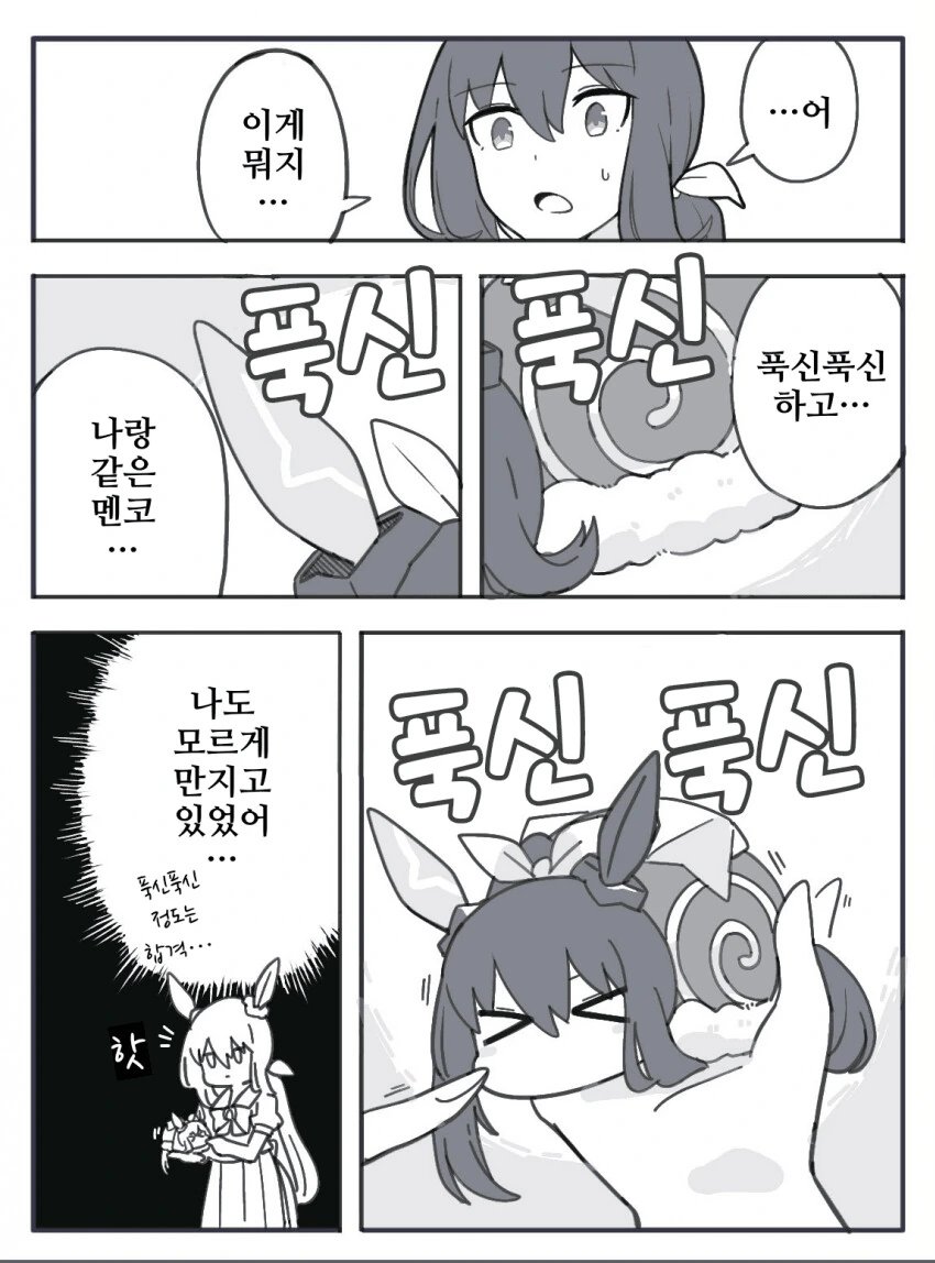 말딸, 핫산)아야베 씨와 어드마이마이어 베가.manhwa - 이미지 6
