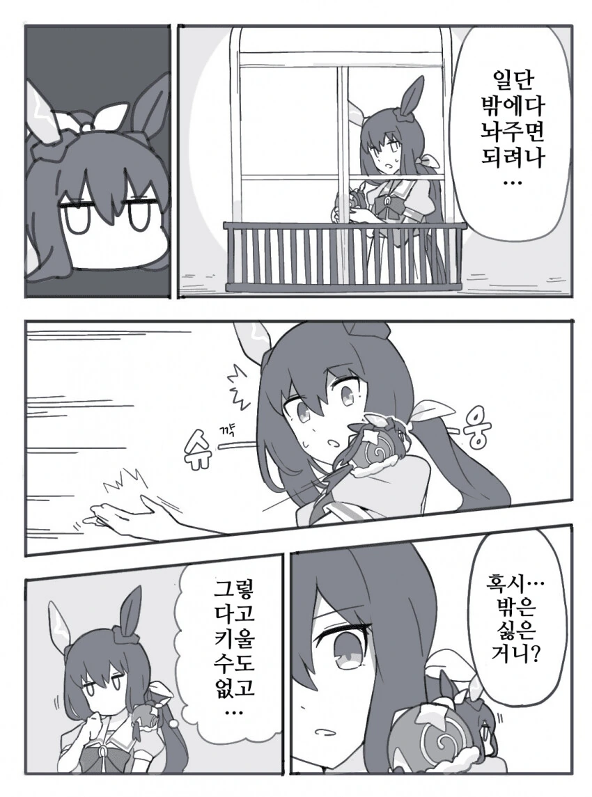 말딸, 핫산)아야베 씨와 어드마이마이어 베가.manhwa - 이미지 7