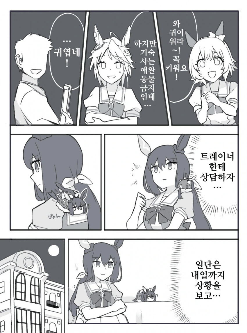 말딸, 핫산)아야베 씨와 어드마이마이어 베가.manhwa - 이미지 8