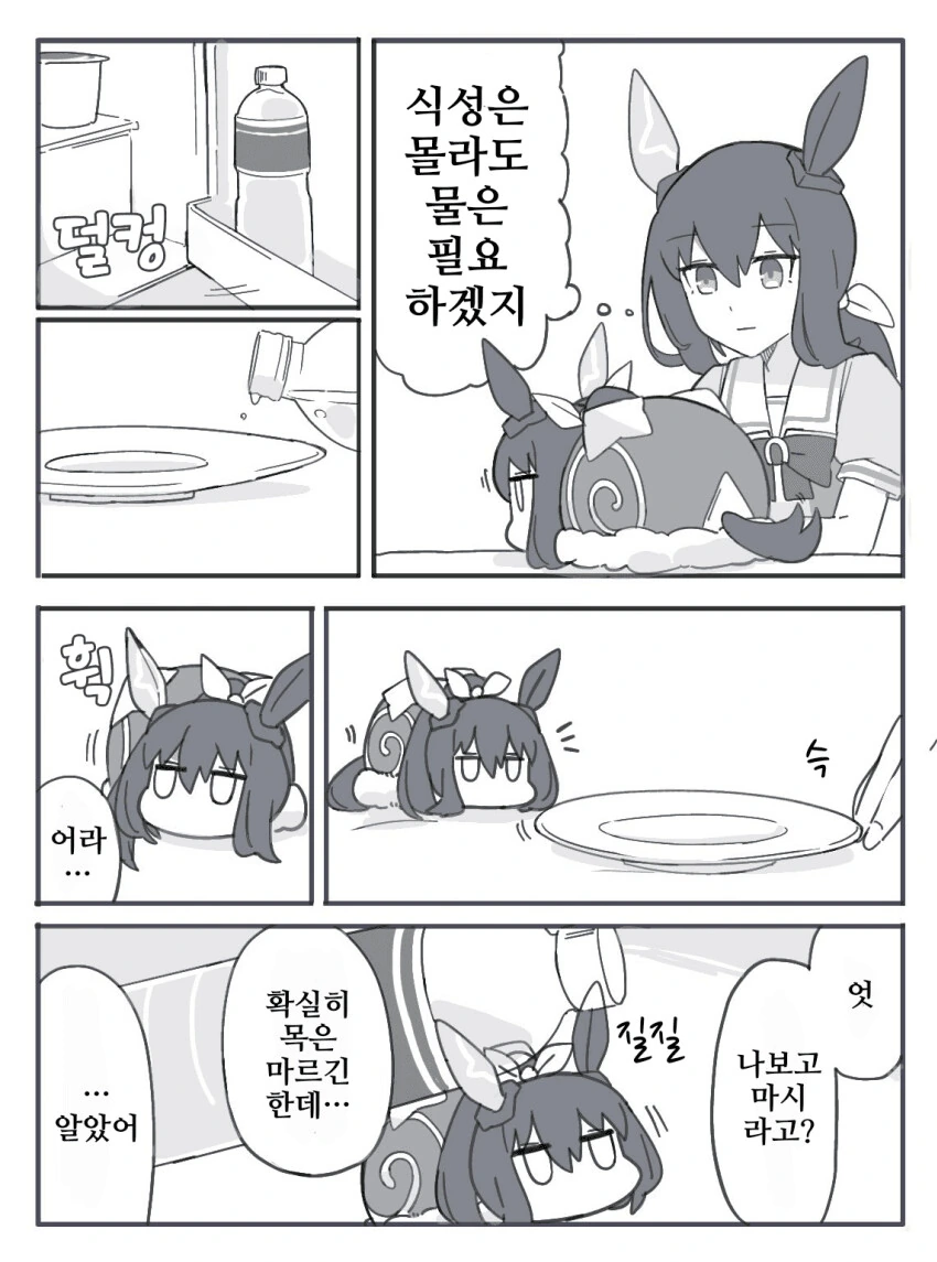 말딸, 핫산)아야베 씨와 어드마이마이어 베가.manhwa - 이미지 9