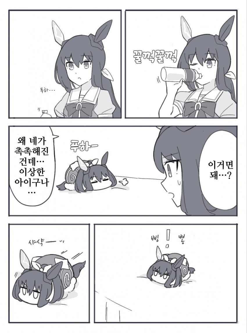말딸, 핫산)아야베 씨와 어드마이마이어 베가.manhwa - 이미지 10