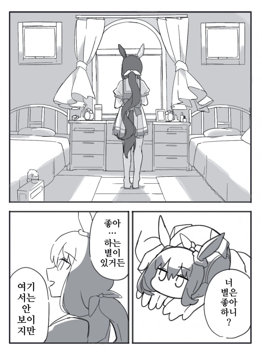 말딸, 핫산)아야베 씨와 어드마이마이어 베가.manhwa - 이미지 13