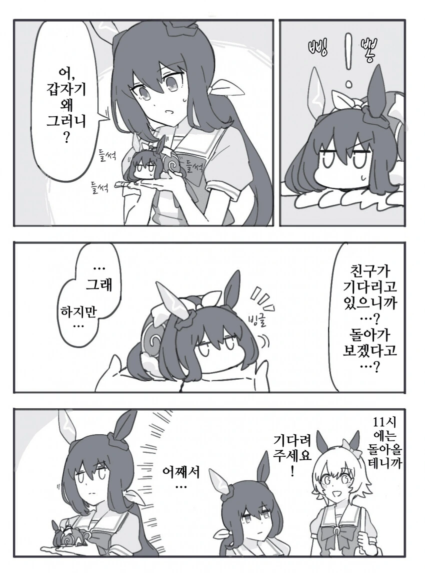 말딸, 핫산)아야베 씨와 어드마이마이어 베가.manhwa - 이미지 15