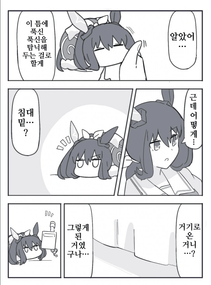 말딸, 핫산)아야베 씨와 어드마이마이어 베가.manhwa - 이미지 16