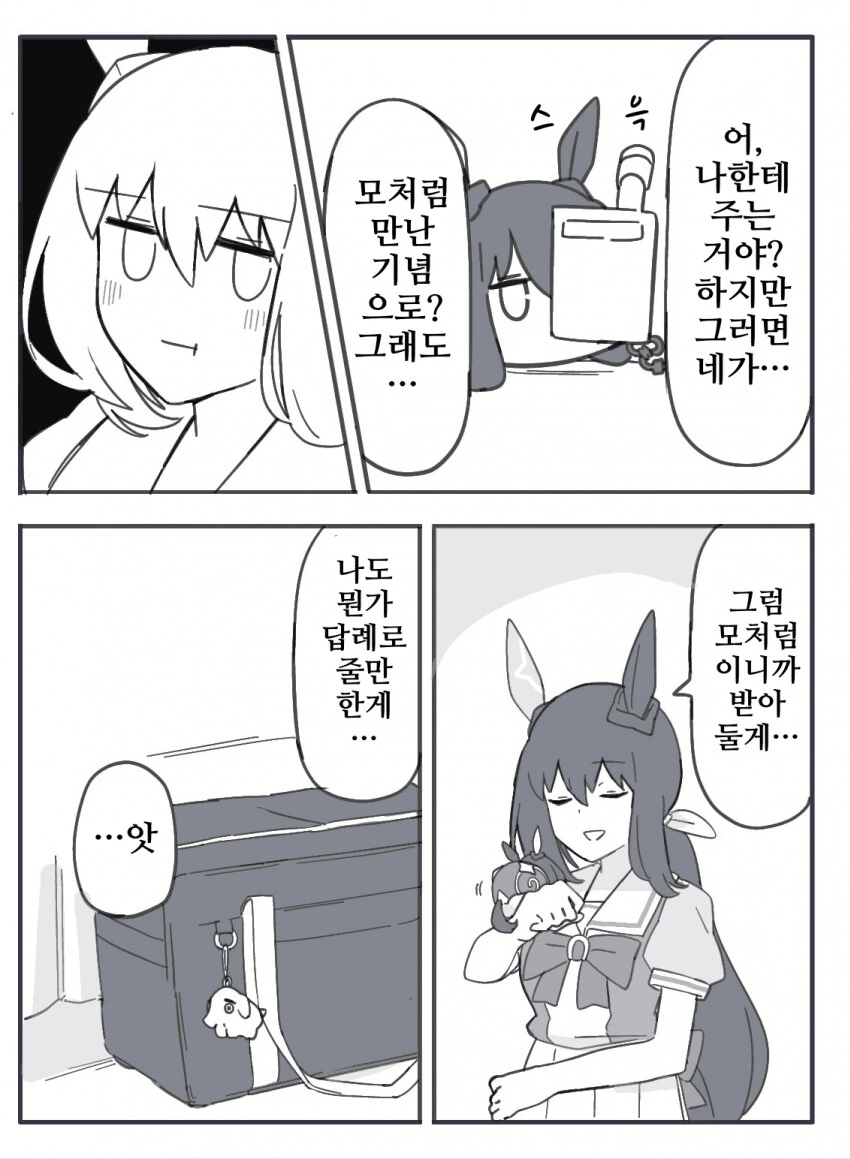 말딸, 핫산)아야베 씨와 어드마이마이어 베가.manhwa - 이미지 17