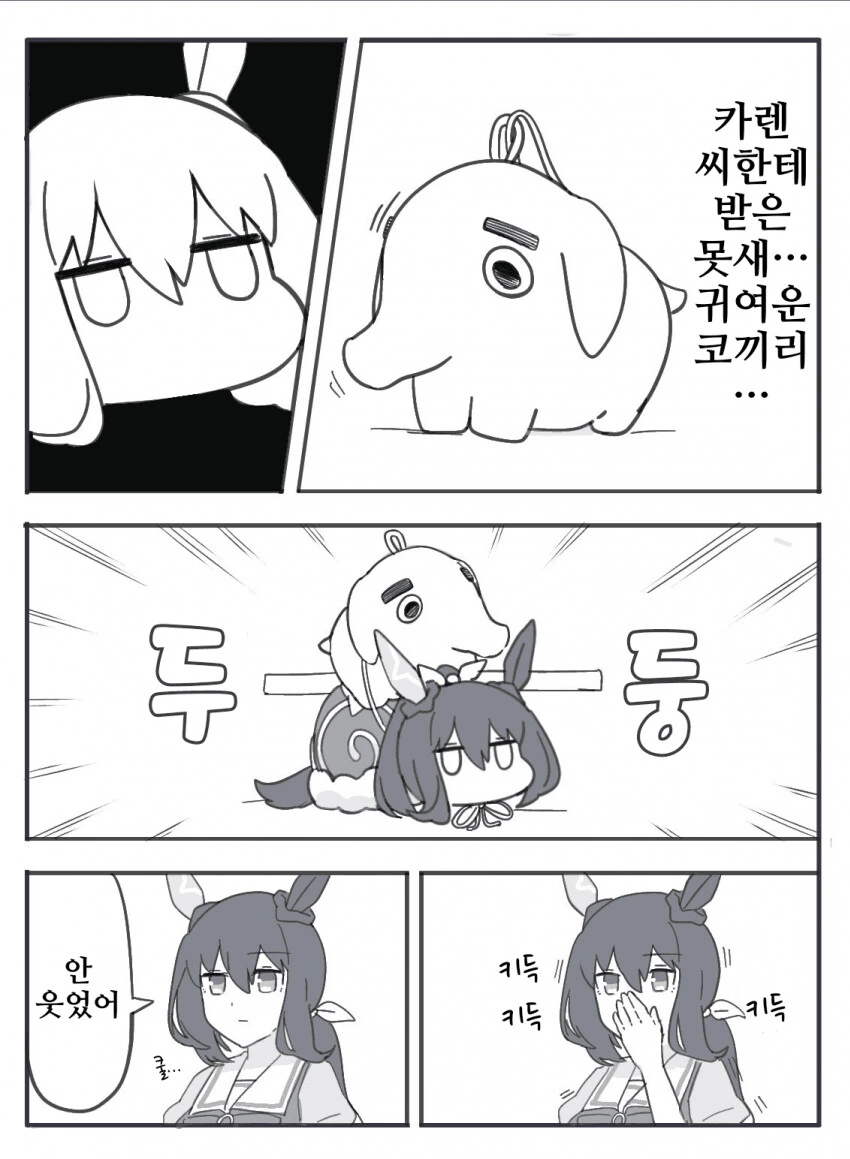 말딸, 핫산)아야베 씨와 어드마이마이어 베가.manhwa - 이미지 18