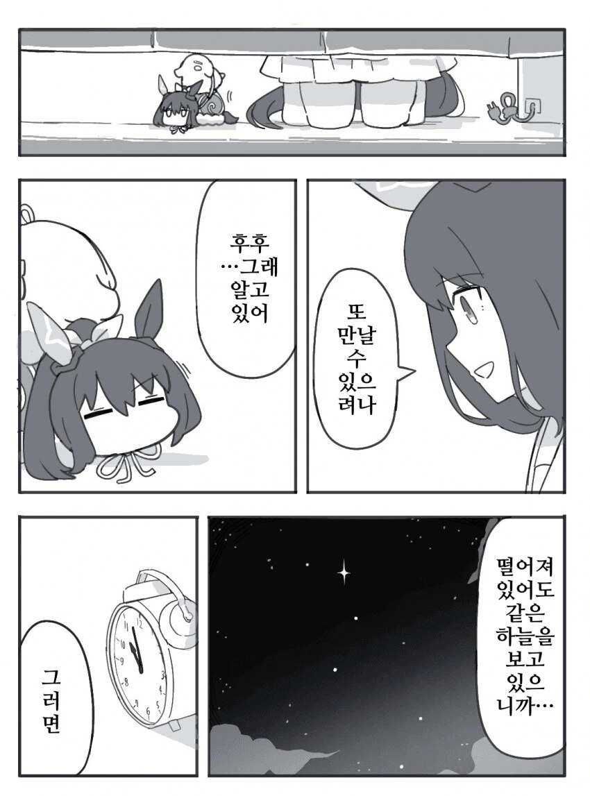 말딸, 핫산)아야베 씨와 어드마이마이어 베가.manhwa - 이미지 19