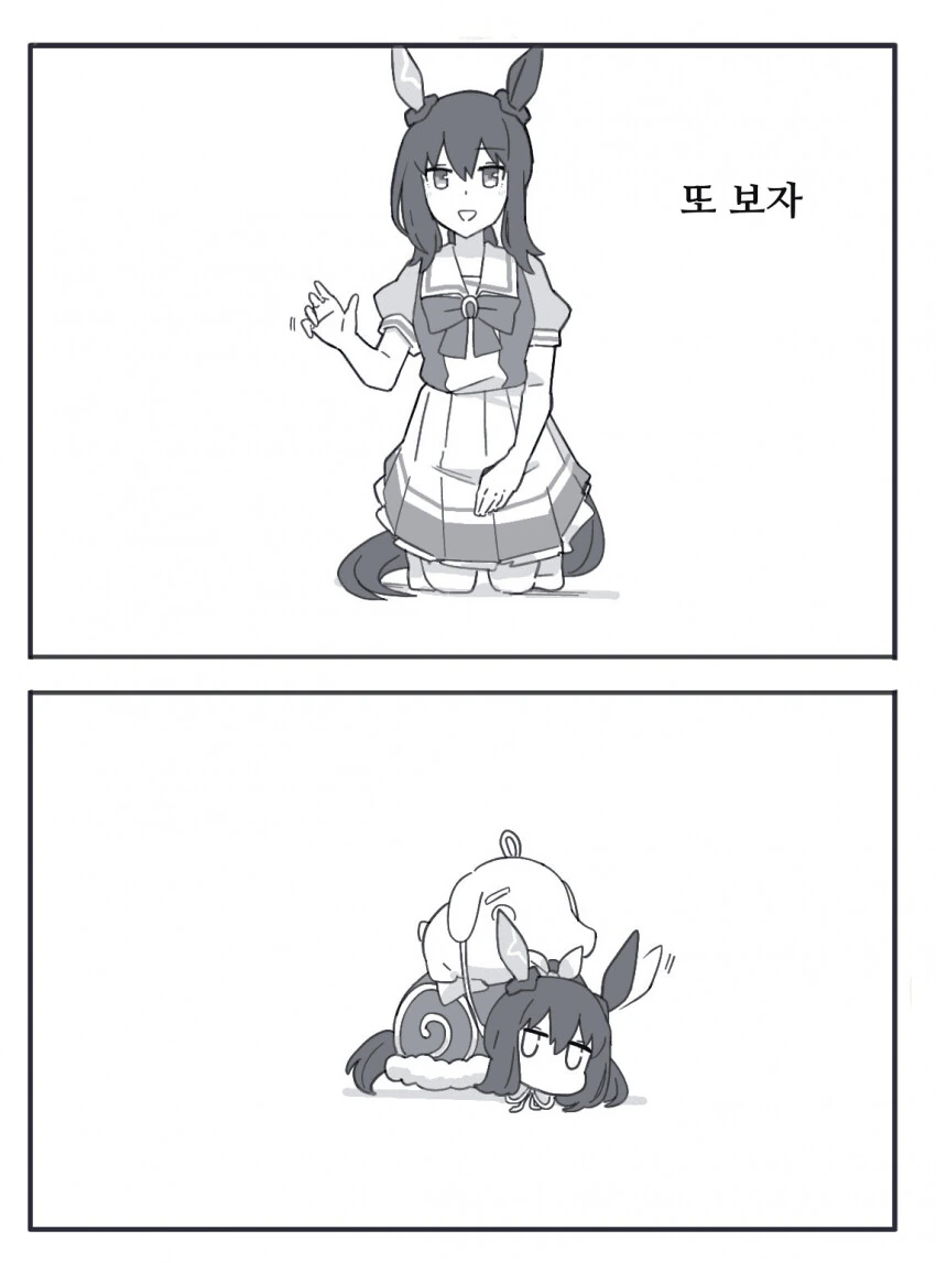 말딸, 핫산)아야베 씨와 어드마이마이어 베가.manhwa - 이미지 20