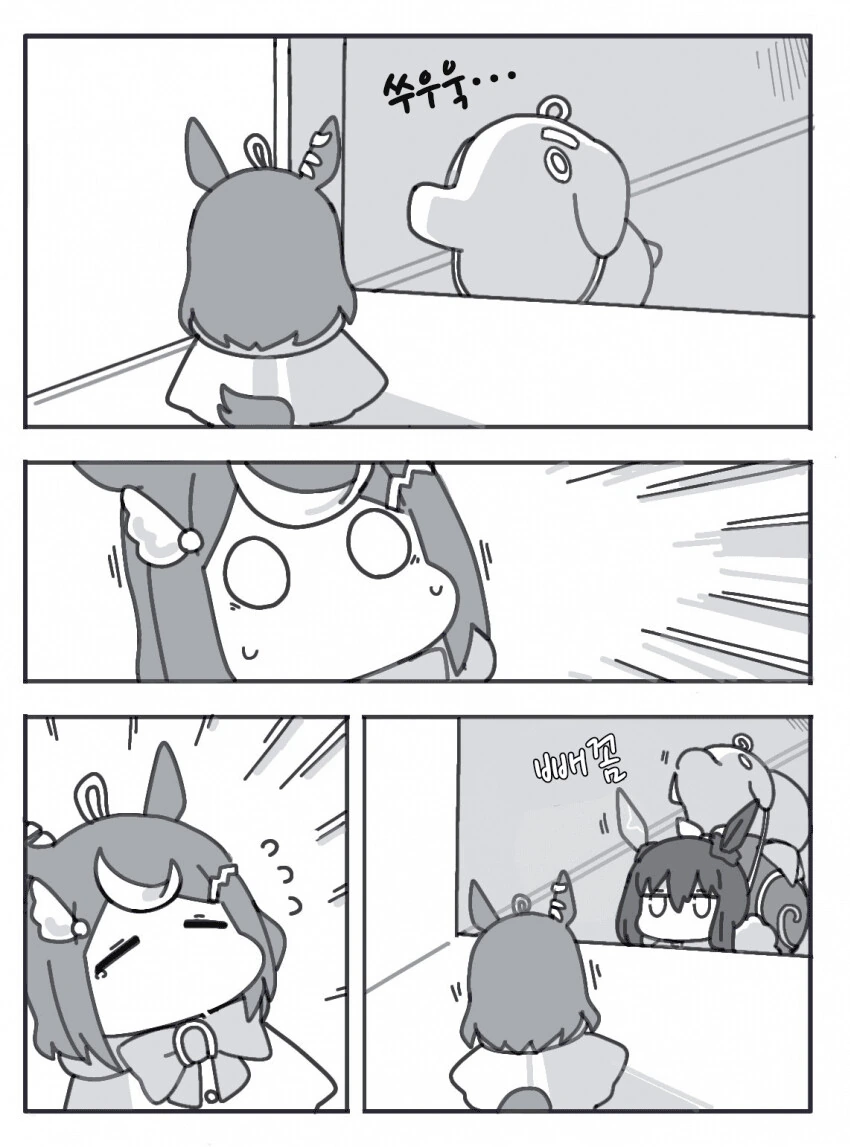 말딸, 핫산)아야베 씨와 어드마이마이어 베가.manhwa - 이미지 22